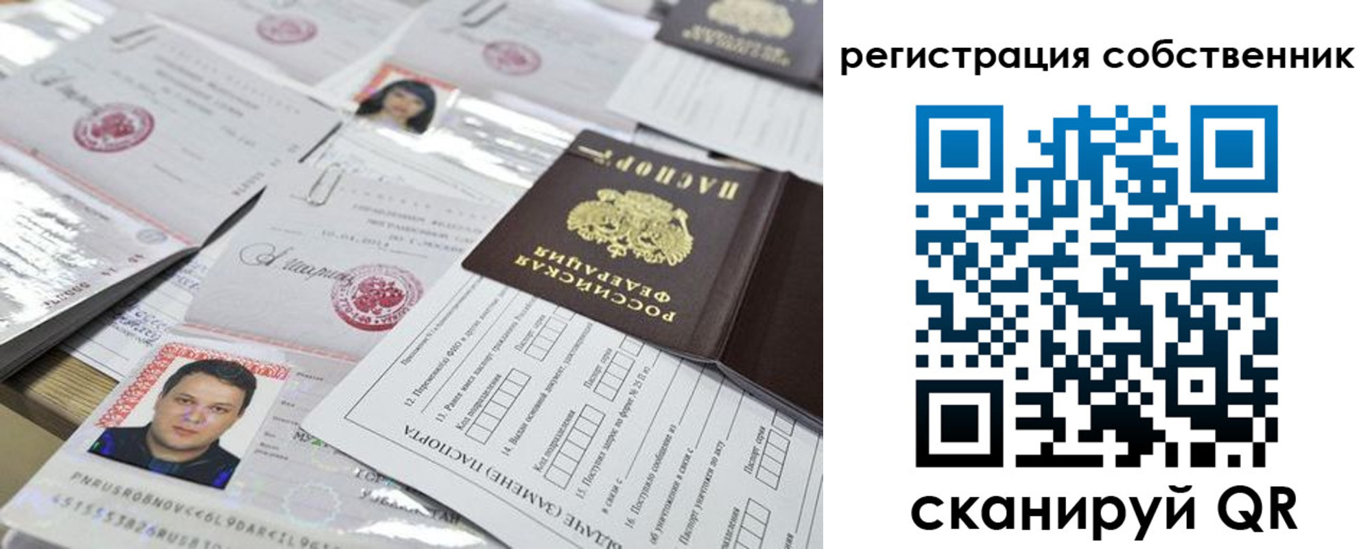 временная регистрация законно в Ханты-Мансийске