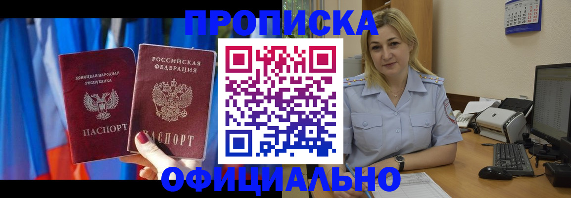 временная регистрация для всех в Ханты-Мансийске