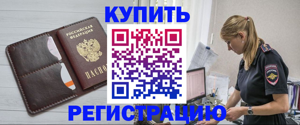 временная регистрация законно в Ханты-Мансийске